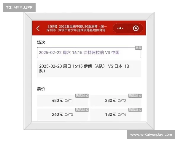 哪里可以在线观看国足U20男足比赛直播信息汇总